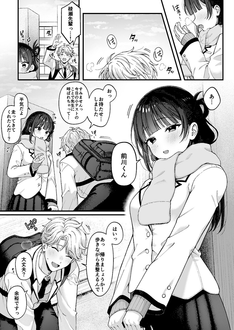 connect？ -キミとコネクトしたいだけ-（1）  エロ画像2