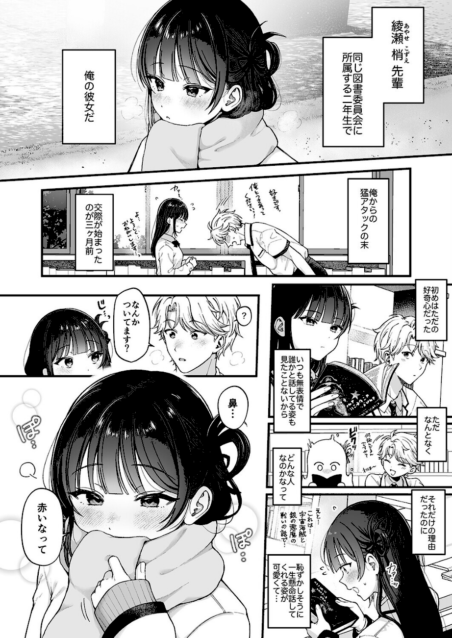 connect？ -キミとコネクトしたいだけ-（1）  エロ画像3