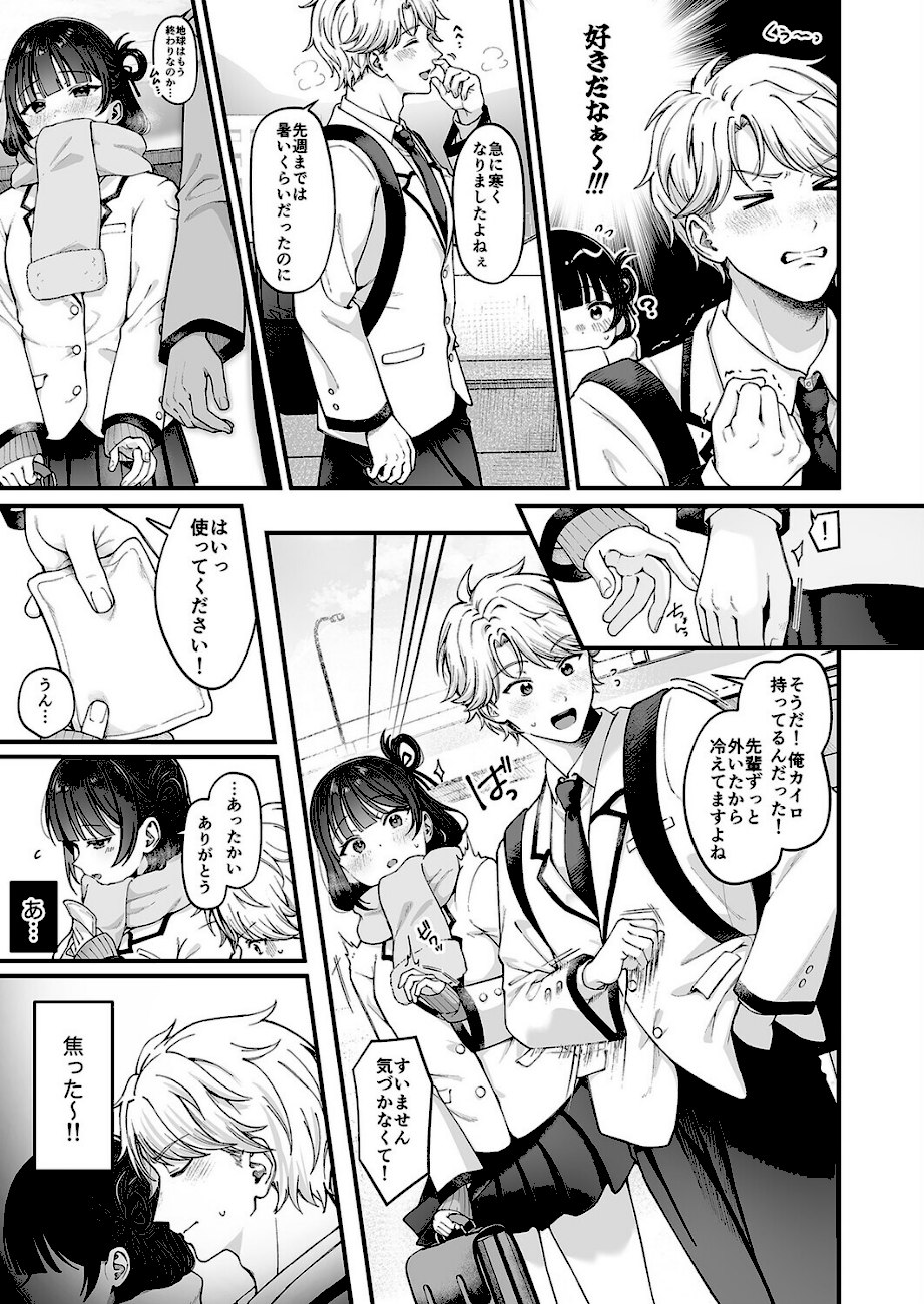 connect？ -キミとコネクトしたいだけ-（1）  エロ画像4