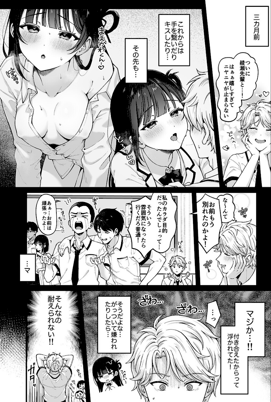 connect？ -キミとコネクトしたいだけ-（1）  エロ画像5