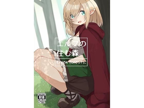 エルフの住む森。  エロ画像134498
