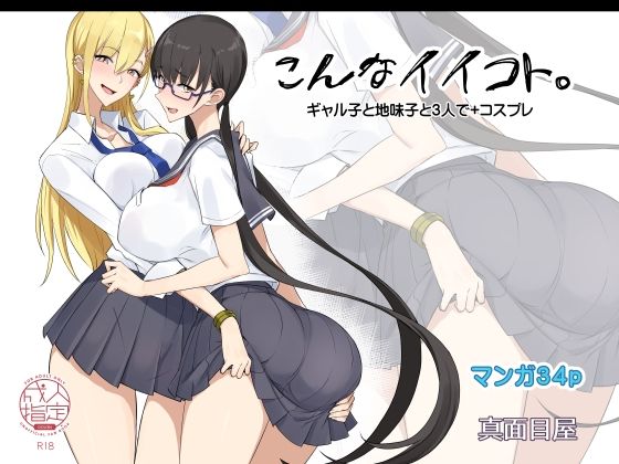 こんなイイコト。  エロ画像207654