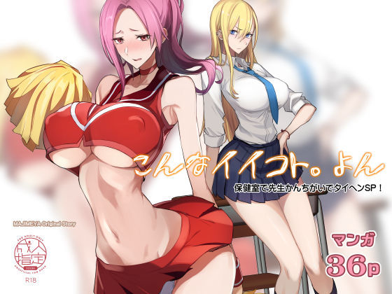 こんなイイコト。よん  エロ画像287153