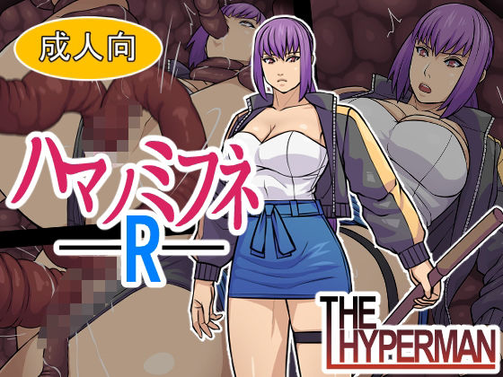 ハマノミフネR  エロ画像727900