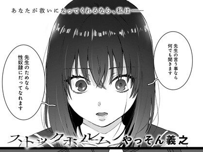 ストックホルム  エロ画像2036