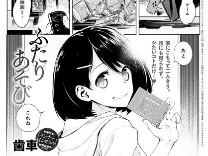 ふたりあそび  エロ画像2160