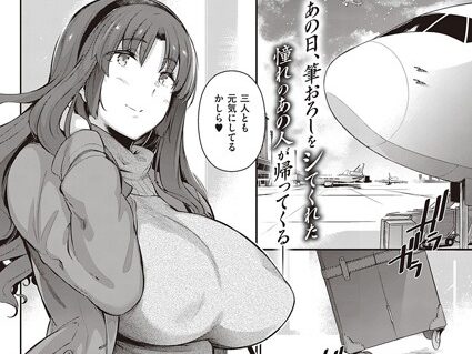 高嶺家の一輪華〜gypsophila〜  エロ画像2207