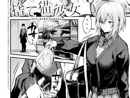 捨て猫彼女  エロ画像2442