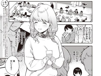 僕らは〇〇離れができない 結論  エロ画像2960