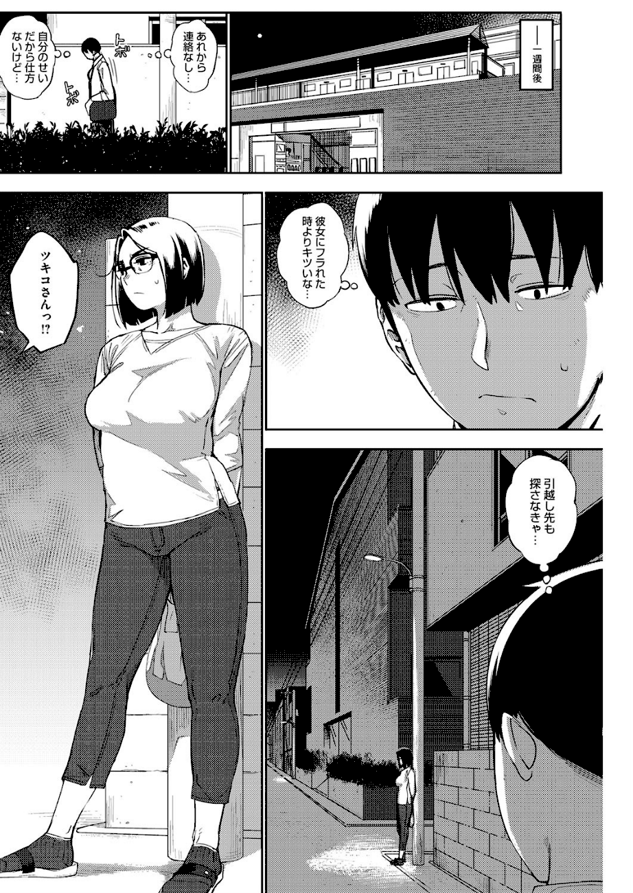 egg or chicken？ 後編  エロ画像3