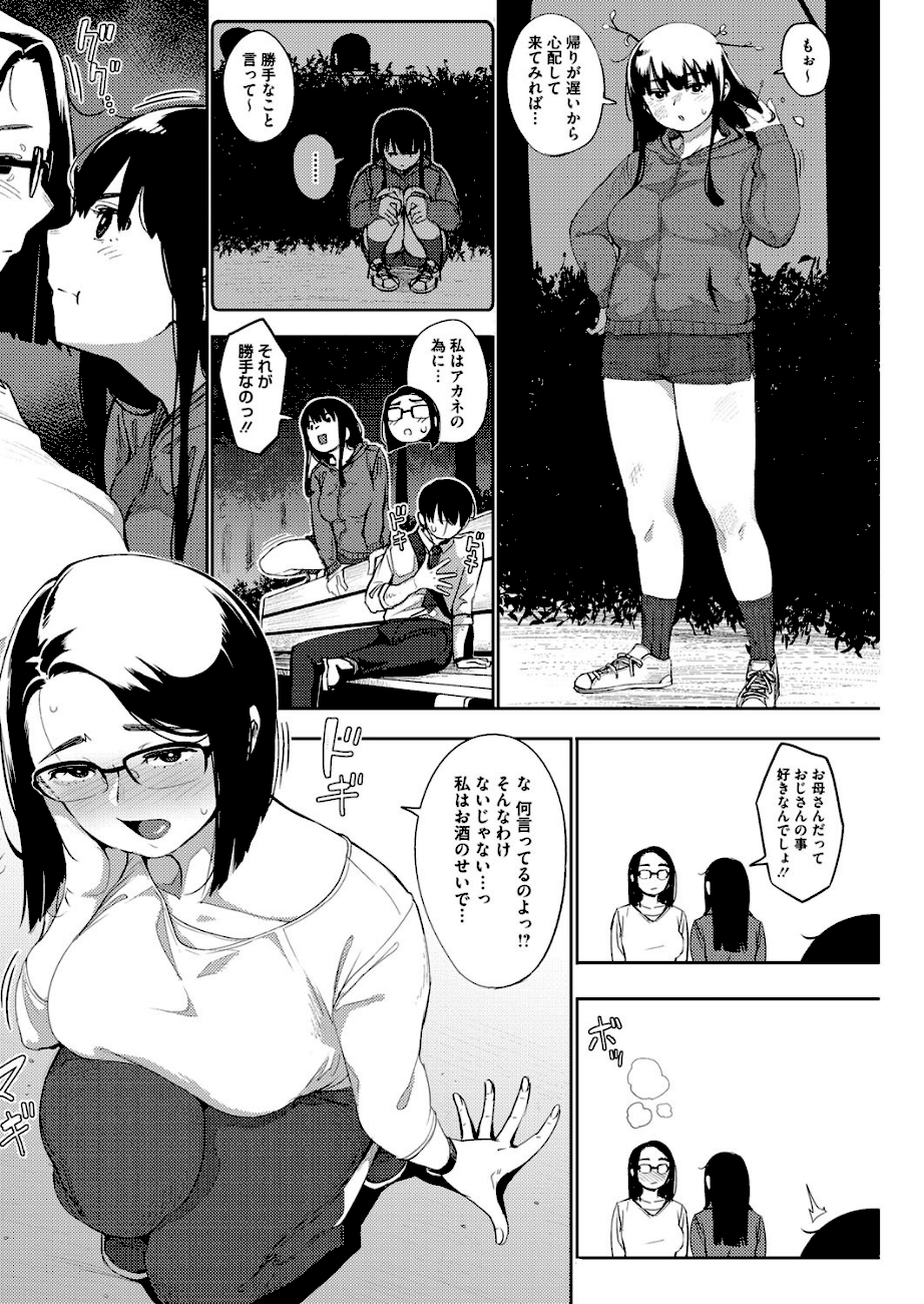 egg or chicken？ 後編  エロ画像5