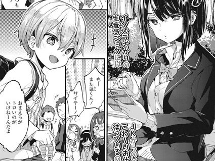 おしおきっ！  エロ画像633