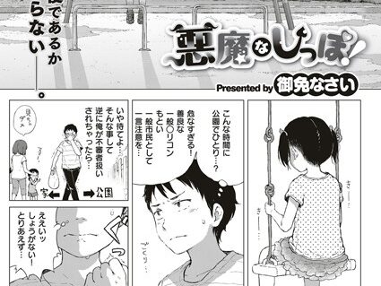 悪魔なしっぽ！  エロ画像257