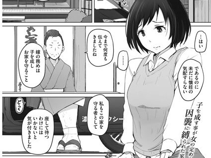 時鳥の雛  エロ画像95