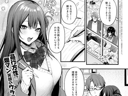 悪い子の躾  エロ画像565