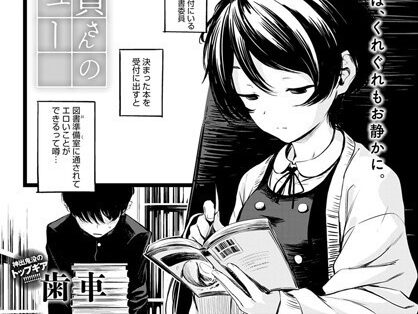 図書委員さんの裏メニュー  エロ画像643