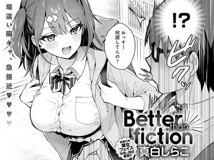 Better than fiction  エロ画像4090