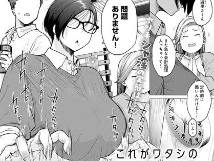 これがワタシのソロ活Life  エロ画像4094