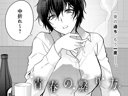 青春の繋り方  エロ画像4561