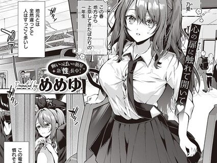 オオカミくんは心配性  エロ画像4603