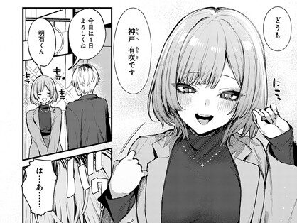 恋になるまで、  エロ画像5614