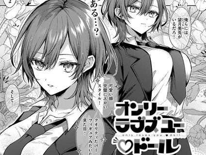 オンリーラブズユードール  エロ画像6205