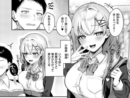 純愛テンプテーション  エロ画像6453