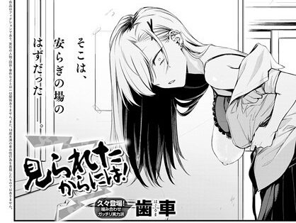 見られたからには！  エロ画像6582