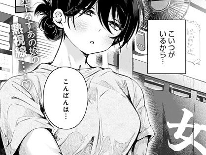 ちぐはぐで、のぼせた。  エロ画像7149