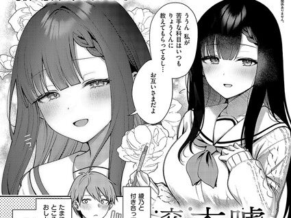 嘘と本音の交差点  エロ画像7247