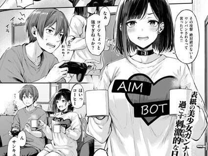 恋のガンファイト オーバータイム  エロ画像7603