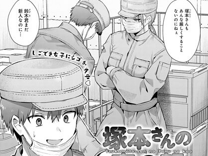 塚本さんの夜の顔  エロ画像8120