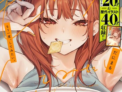 もう一度、してみたい。【デジタル特装版】  エロ画像8481