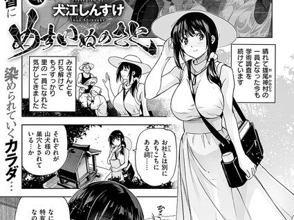 めすいぬのさと （2）  エロ画像8798