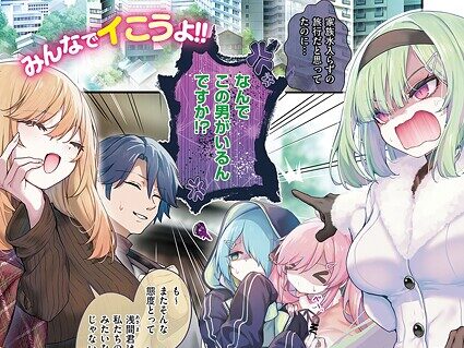 まぞおち！ 旅行編  エロ画像12112