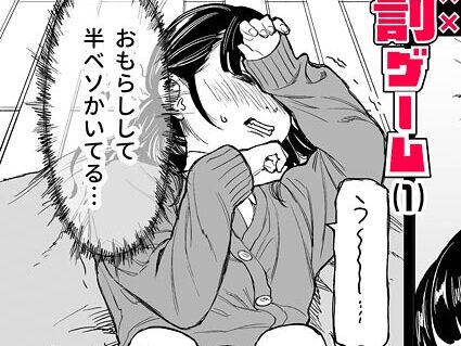 罰ゲーム（1）【18禁】  エロ画像8567