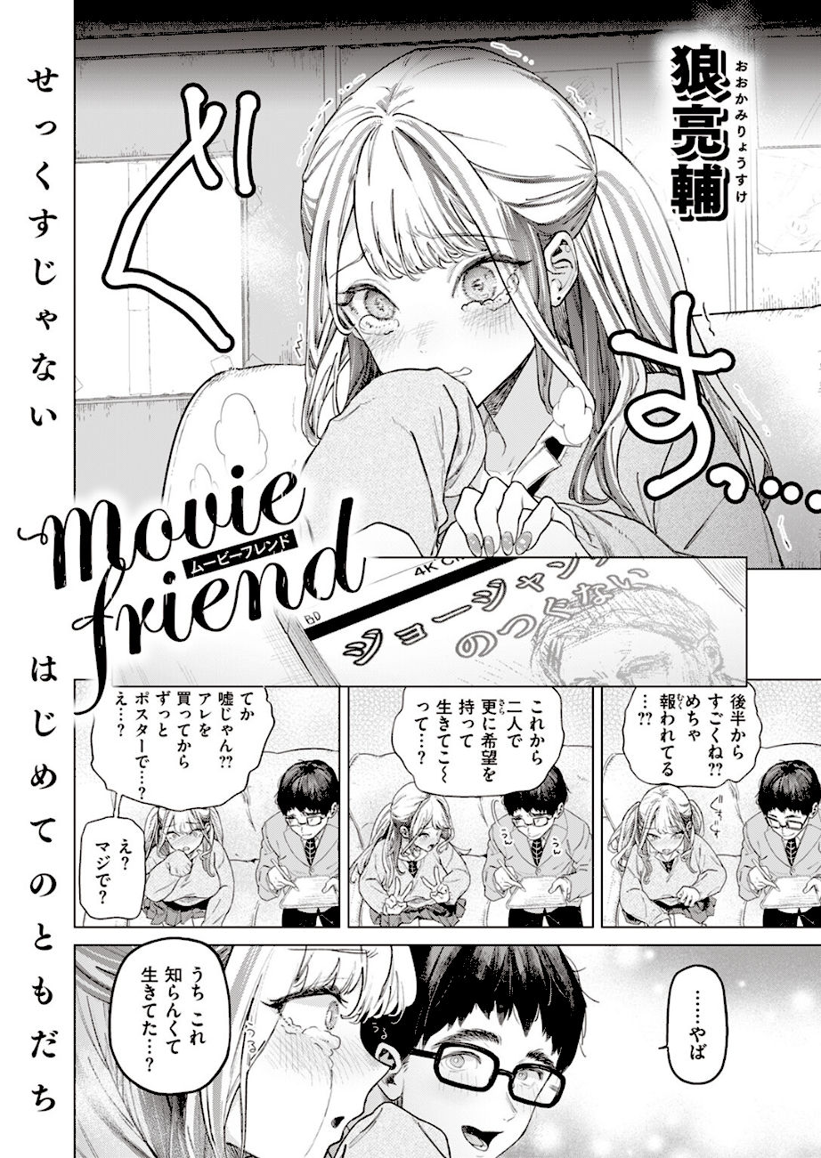 movie friend  エロ画像3