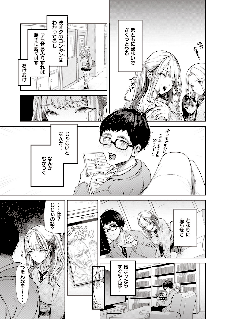 movie friend  エロ画像4