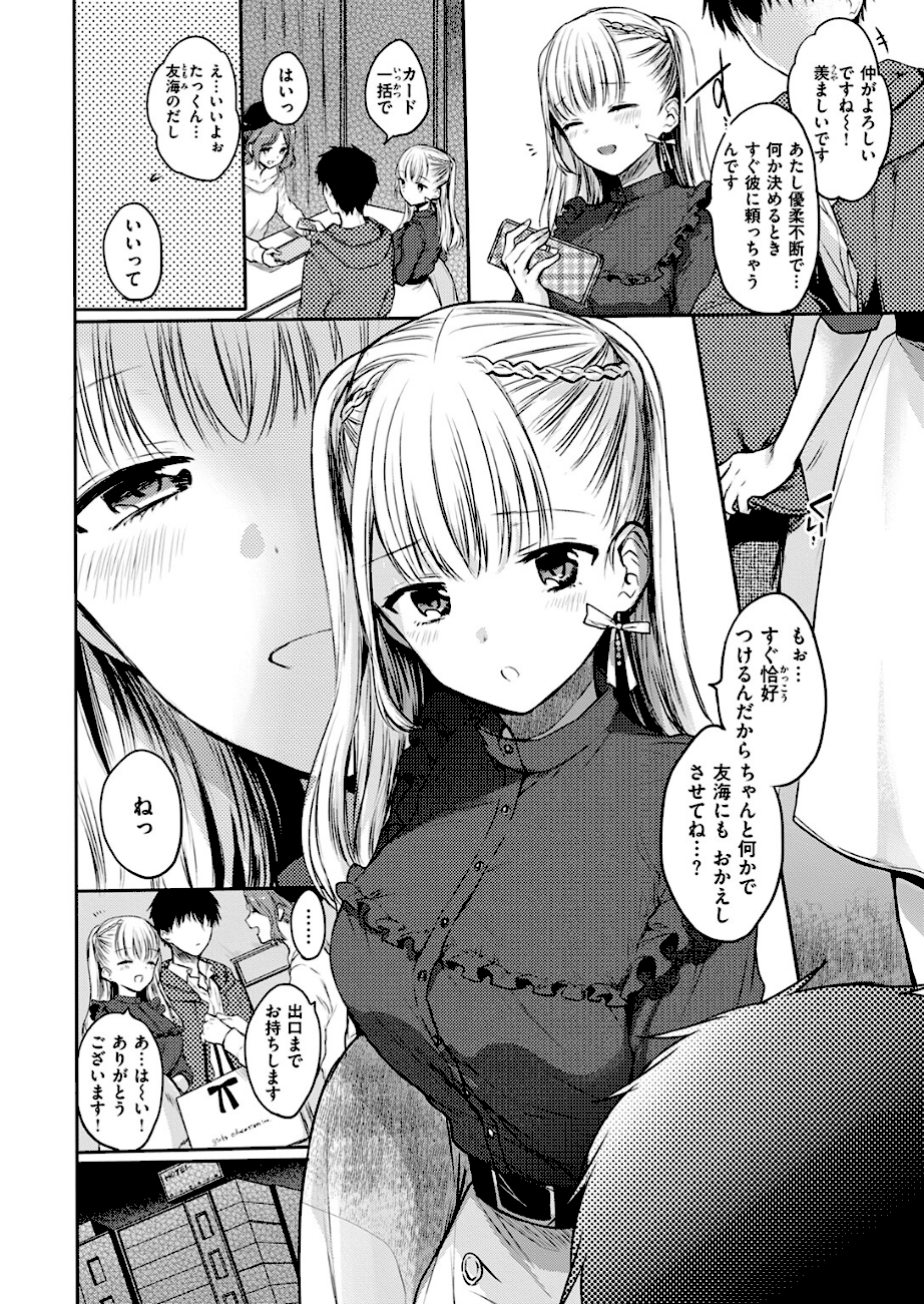 my sweet devil  エロ画像3