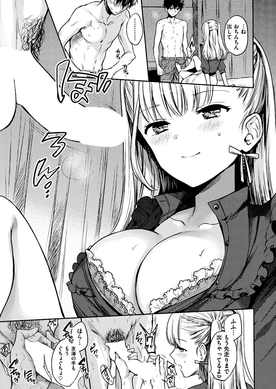 my sweet devil  エロ画像6