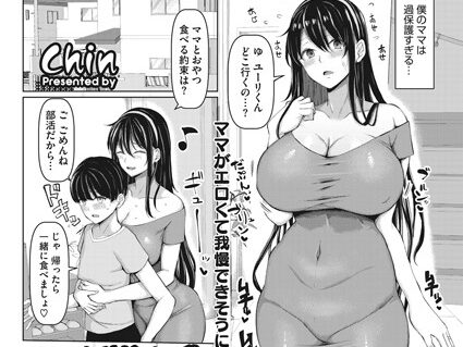 ママと種付けの巣  エロ画像1199