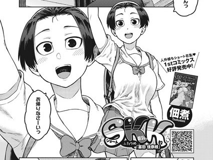 SKK ふたりめ 「富田 佳奈枝」  エロ画像1729