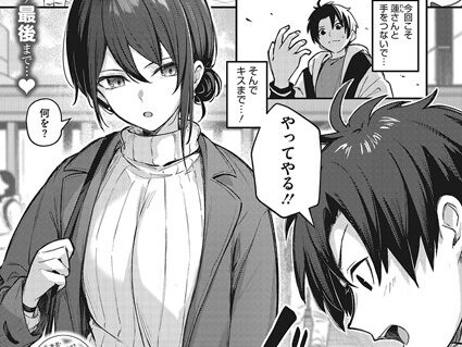 忘れられなくしてあげるから  エロ画像1782