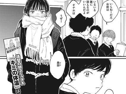 オナホよりキミが好き  エロ画像1924