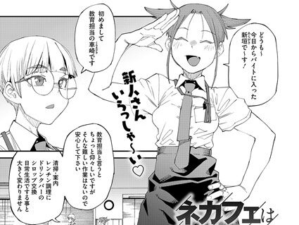 ネカフェは何でも無料でうれしい  エロ画像2151