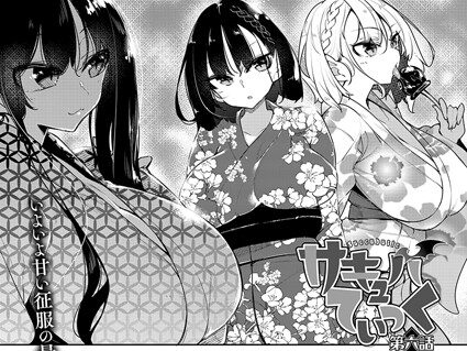 サキュバてぃっく 第六話  エロ画像2154