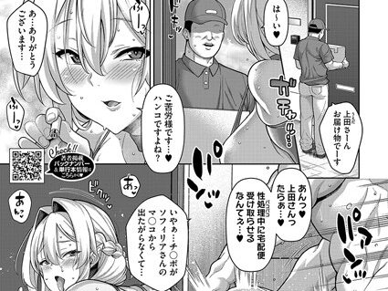 隣のエルフママ-後編-  エロ画像2195