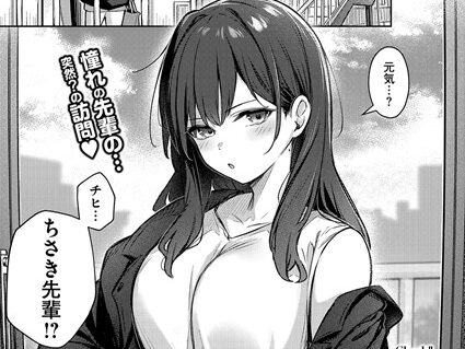 ずっと一緒にいてあげるから 後編  エロ画像2307