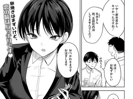 卵焼きがおいしい店  エロ画像2462