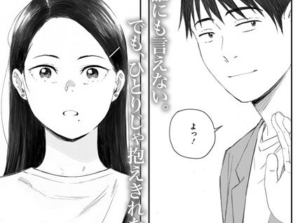 秋桜が咲いた日に 第六話  エロ画像2496